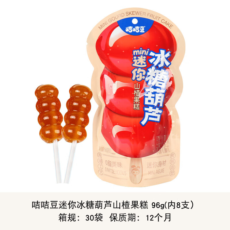咭咭豆迷你冰糖葫蘆山楂果糕96g蜜餞零食草莓味果肉串串山楂棒 25.7月止 山楂果糕96g(內(nèi)8支)/袋