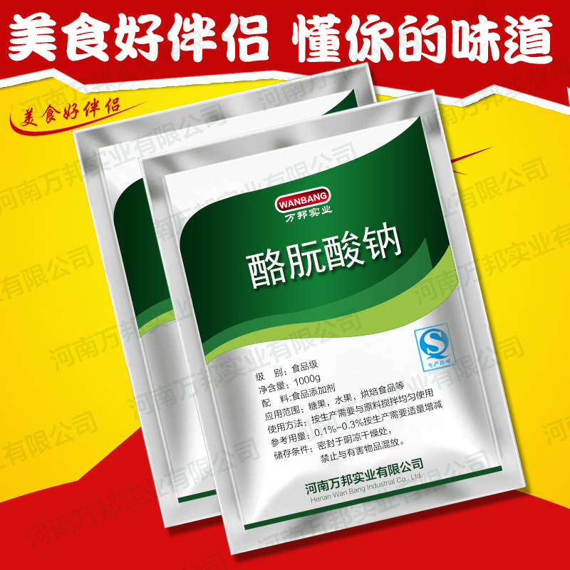 食品级酪朊酸钠 酪素 酪蛋白 食品添加剂 酪蛋白酸钠 乳化剂 100g试用