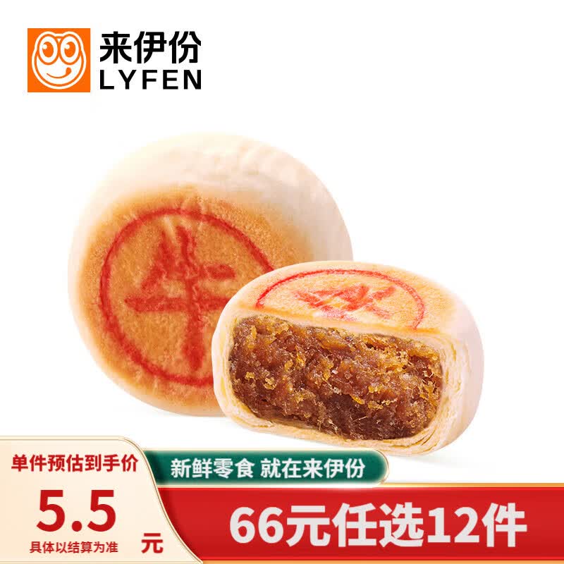 来伊份苏式藤椒牛肉月饼50g 月饼传统小吃中秋小月饼迷你糕点点心 苏式藤椒牛肉月饼50g怎么样,好用不?