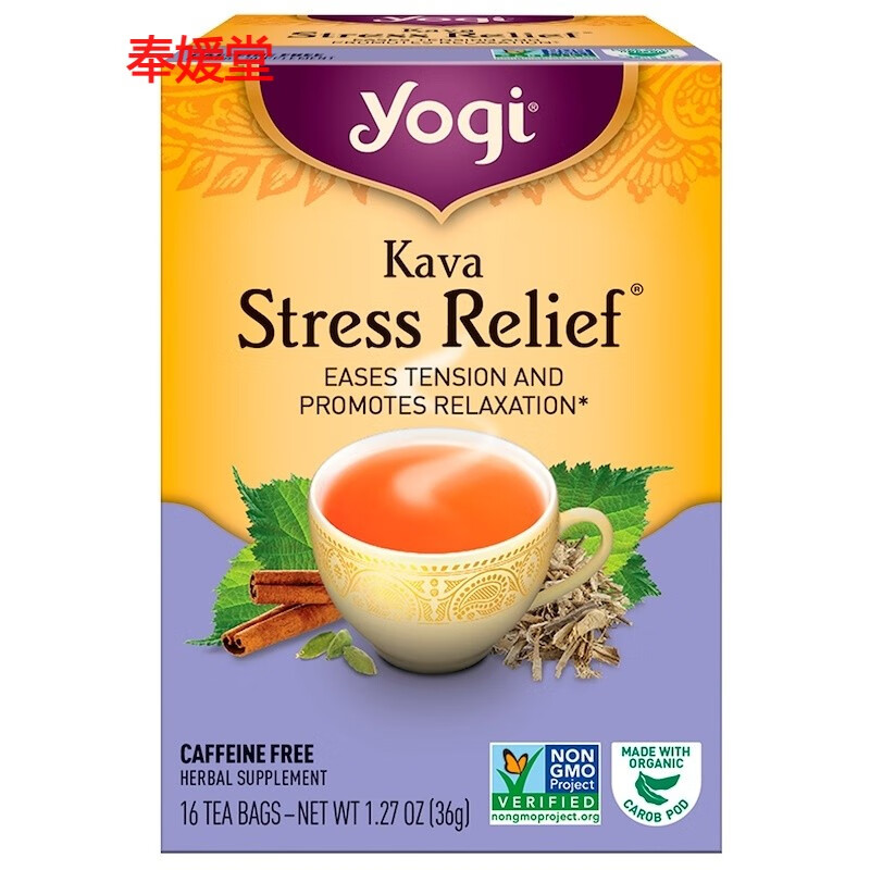 yogitea卡瓦胡椒减压茶不含16茶袋缓解压力促进放松助入睡