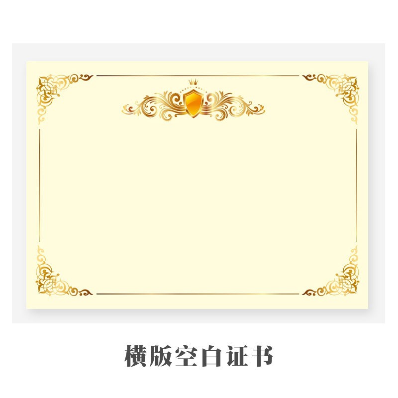墨核【mohe】教学用品 a4 奖状纸 证书纸 空白 聘书 荣誉证书加厚可