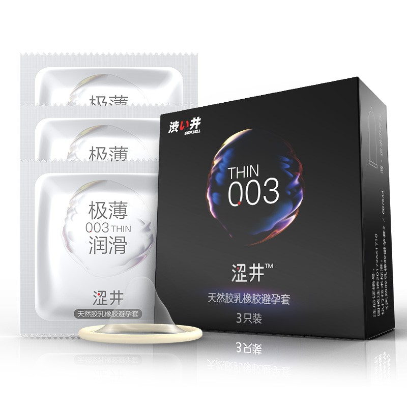 涩井(drywell)超薄001避孕套 玻尿酸水润003安全套 延时持久保险套