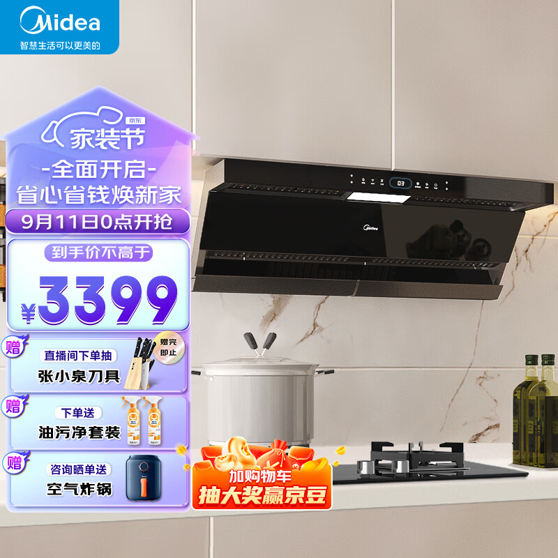 美的（Midea）抽油烟机燃气灶具家用顶侧双吸烟灶联动智控变频24风量大吸力超薄近吸烟灶套装DL5+Q523L天然气使用感如何?