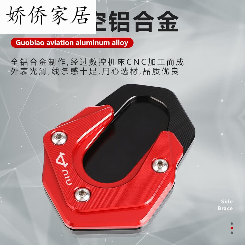 塔克尔适用于新款uqi  u2加大辅助侧踢块脚撑防滑边撑垫改装电动车