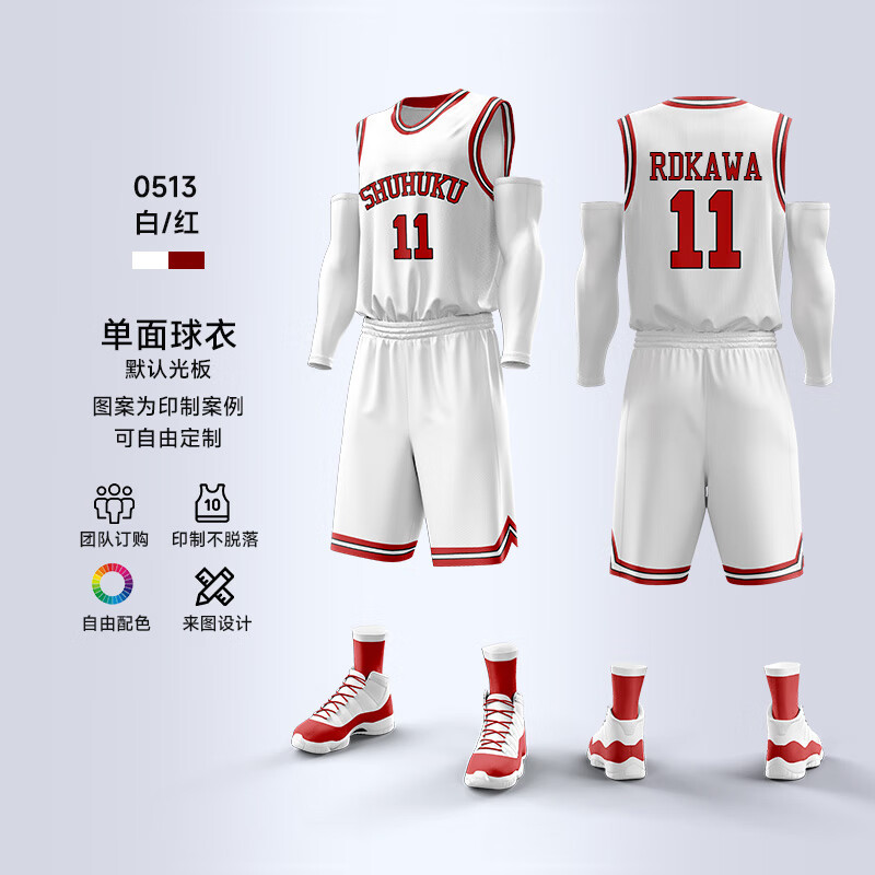 抒融灌篮高手球衣篮球服套装儿童男队服定制流川枫樱木花道湘北比赛女