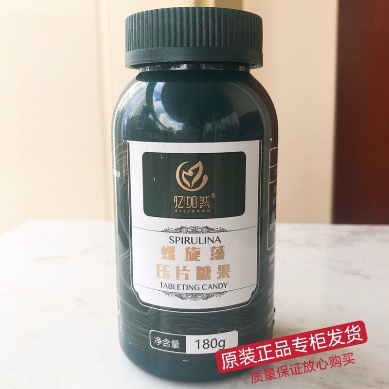 【药房直售】亿加然螺旋藻压片糖果180g/瓶亿加然螺旋藻片 一盒