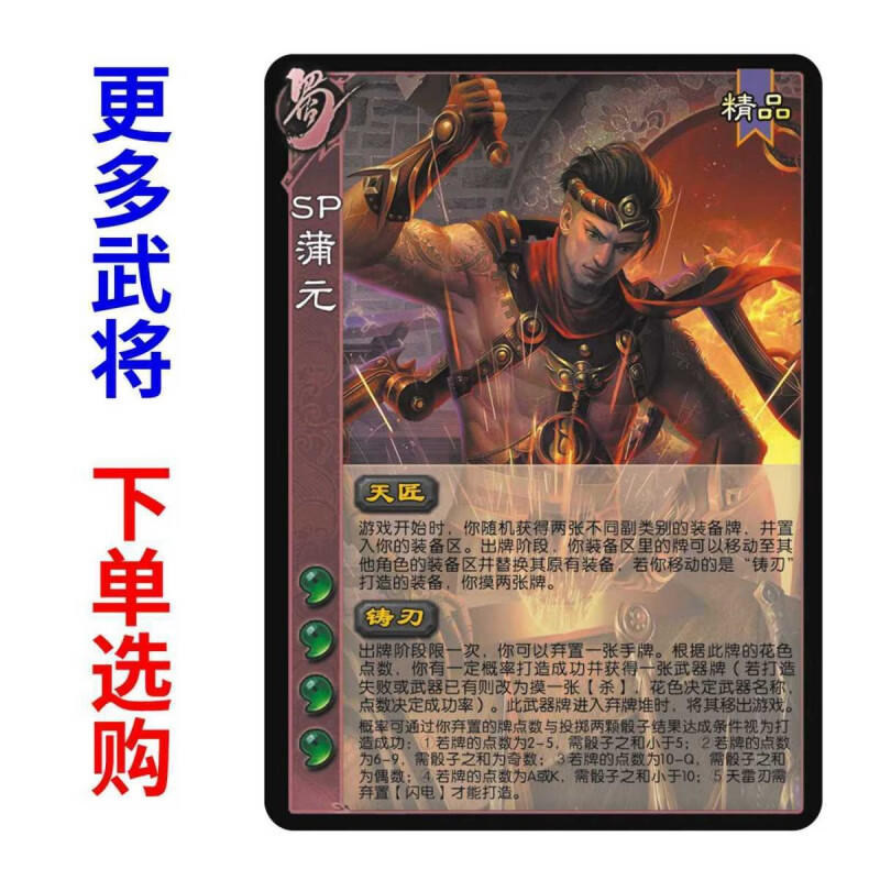 dcw 三国杀卡牌蒲元新ui移动版大合集完整手杀游戏神武将扩展包 移动