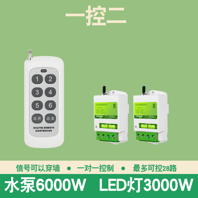 黎上展厅LED灯220V多路无线?？乜厮盟醯拼蠊β试冻痰缭纯刂破?LED灯-单路3000瓦-【1拖2】