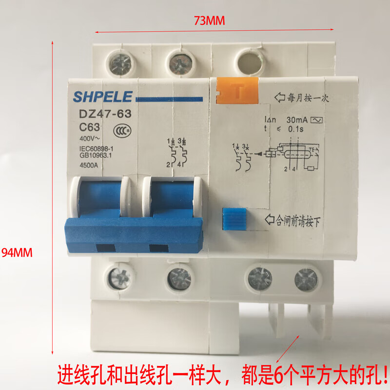 220v漏电开关dz47le63a空气开关带漏电保护大孔出线c45漏保 2p 100a