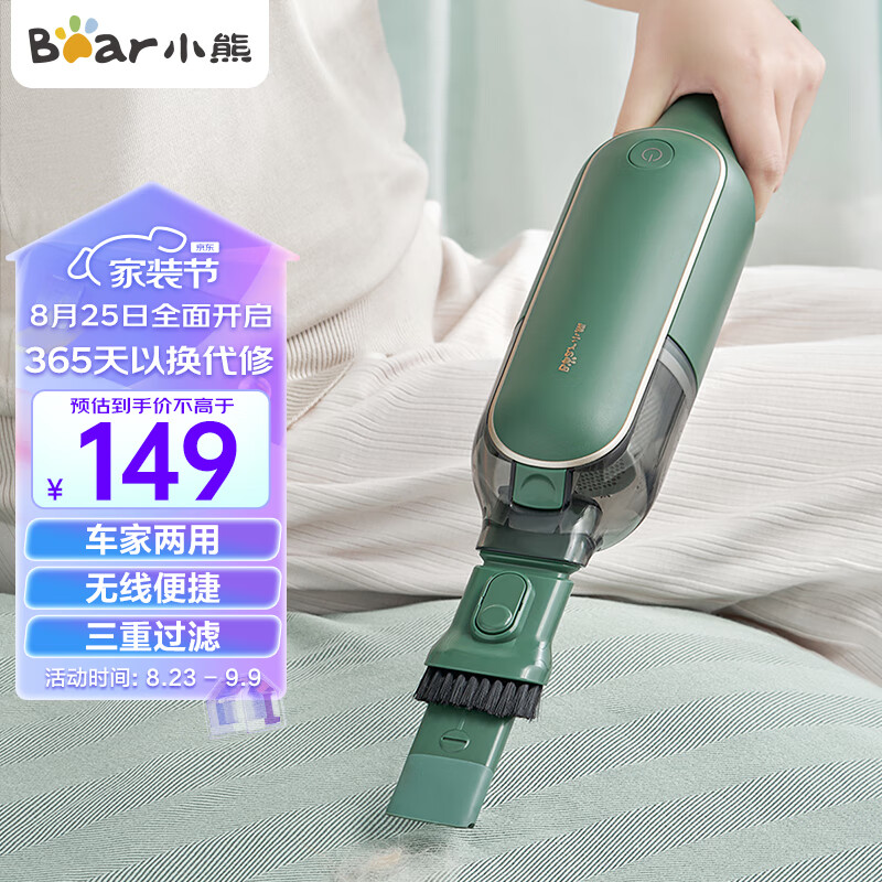 小熊（Bear）吸尘器 居家车载两用 手持无线吸尘器 大吸力便携长续航高效吸尘器 XCQ-B01R1怎么样,好用不?