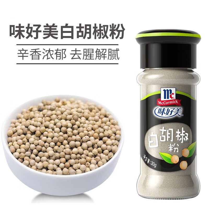 白胡椒粉黑胡椒粉30g香料烧烤烹饪调味料 味好美白胡椒粉30g