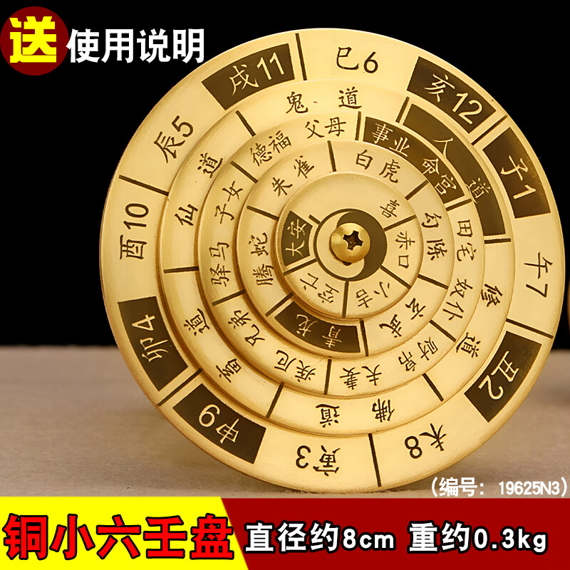 zrqf八卦罗盘奇门遁甲奇门罗盘奇门排盘工具活解多用转盘高精度综合盘