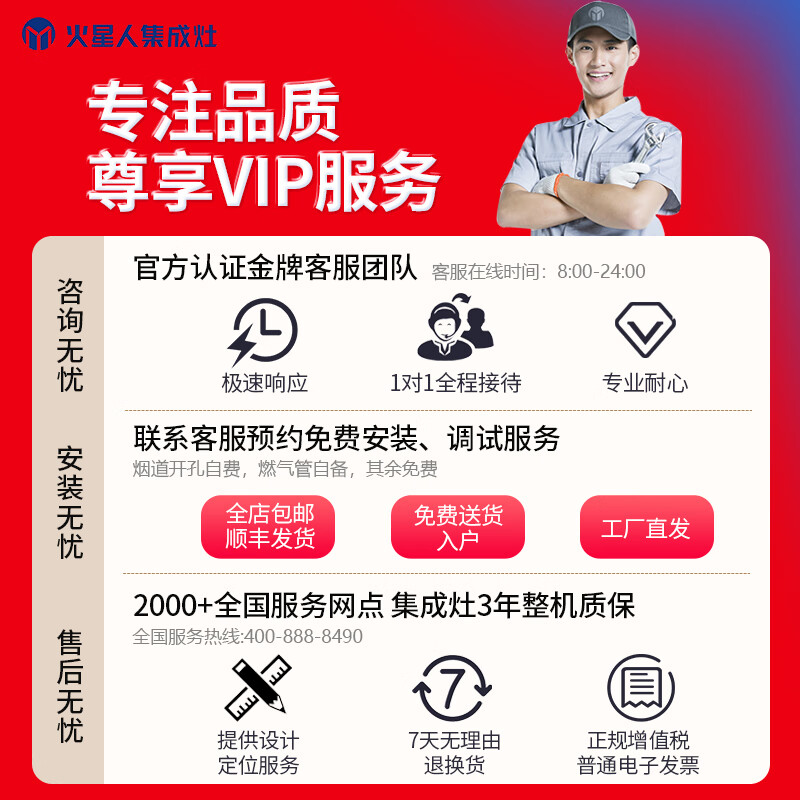 火星人T30BX一体灶【智能控制】集成灶怎么样？看完体验测评再选，不踩坑-图片1