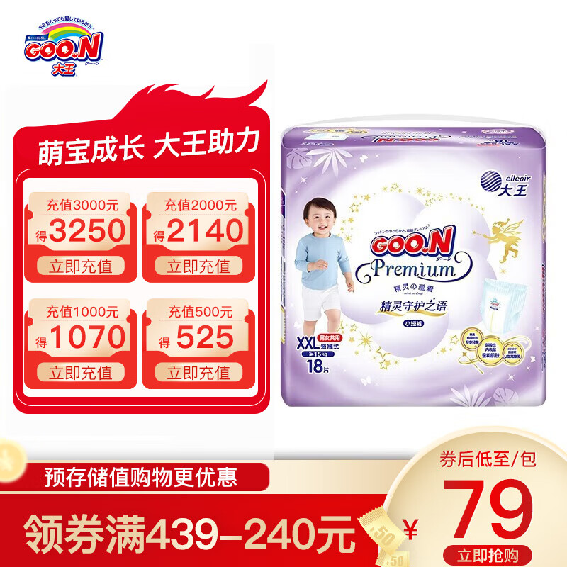 婴童纸尿裤能查历史价格吗|婴童纸尿裤价格走势