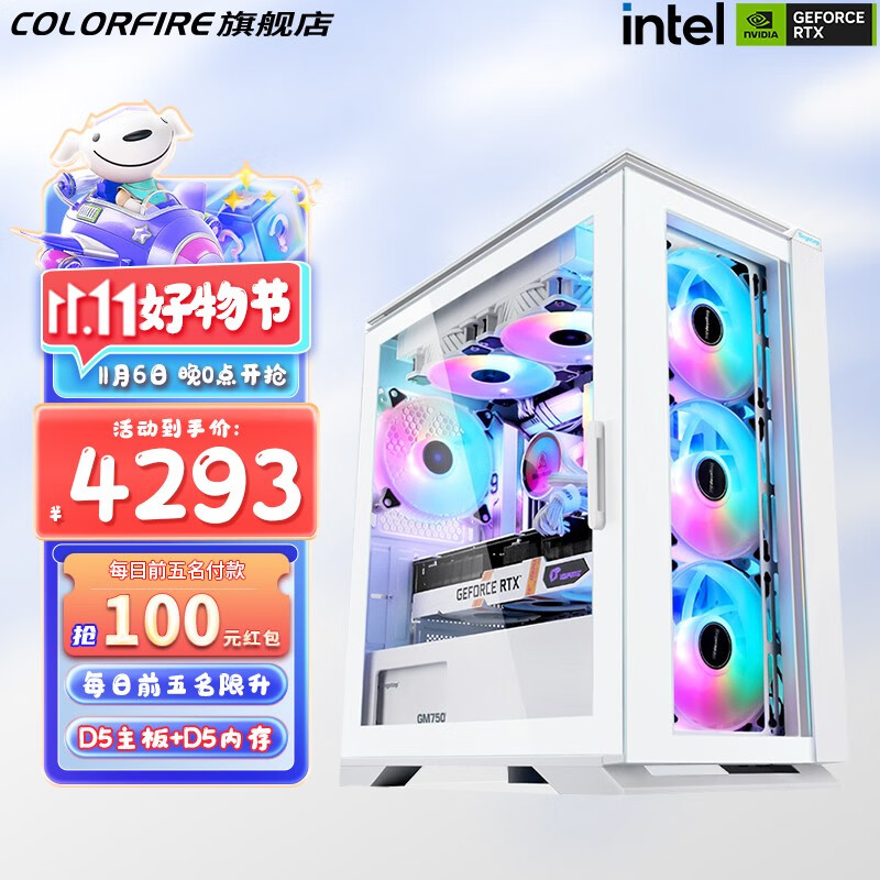 七彩虹 13代I5 13400F 游戏电竞台式组装电脑主机整机DIY组装机 12400F+RTX3060 配置二 主流推荐怎么看?