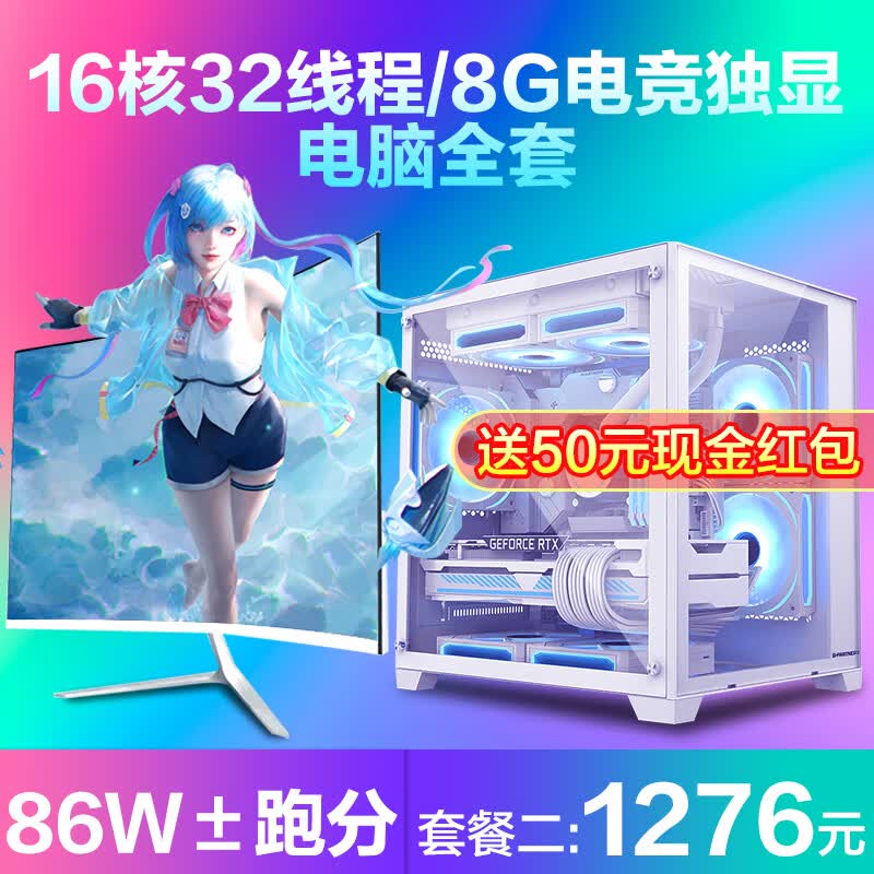 技嘉 酷睿i7升十核/32G内存/RTX30系独显水冷吃鸡台式电脑主机DIY组装整机全套游戏多开 套餐二：【16核+8G独显/游戏全能】 标配高性价比高么？