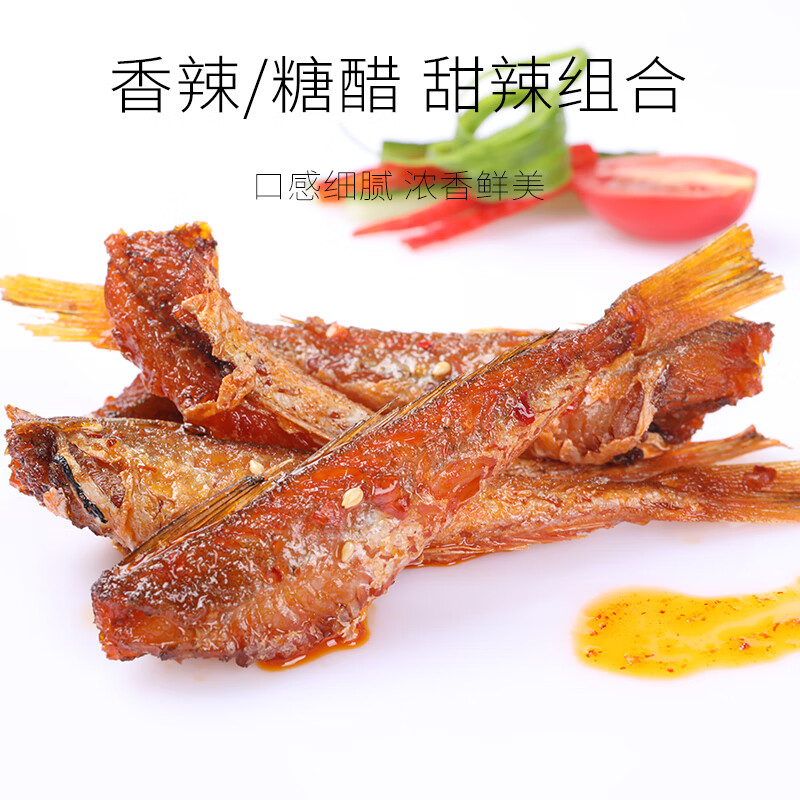 抓鱼的猫香辣糖醋海花鱼红娘鱼零食鱼尾鱼排休闲小吃下酒菜正品保障 香辣海花鱼*10包20g