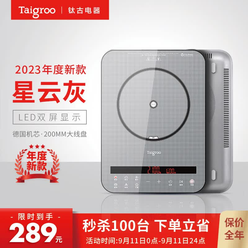 钛古（Taigroo）钛古电磁炉家用触控按键变频连续小火低音超薄电磁灶家电火锅煎炒套装 星云灰裸机怎么看?