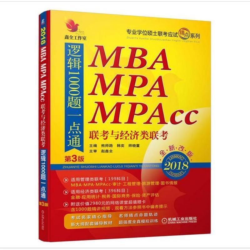 2018 熊师路 著 机械工业出版社