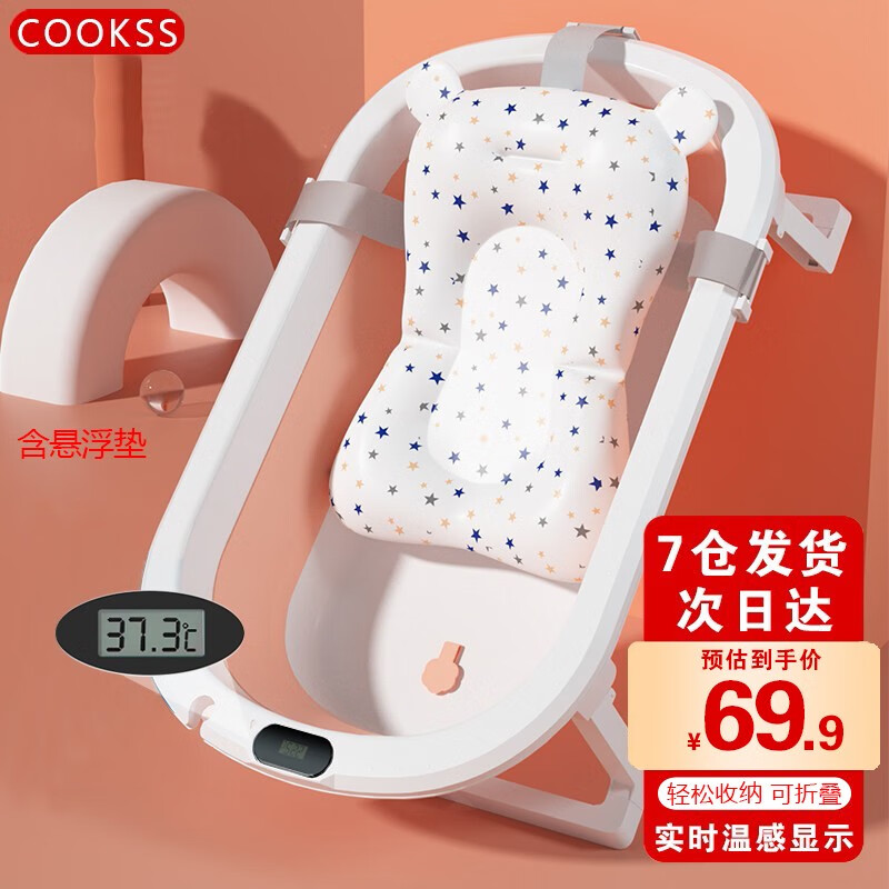 怎么看京东洗澡用具商品历史价格|洗澡用具价格走势图