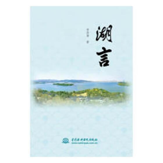 湖言 文化 图书 分类 文化随笔