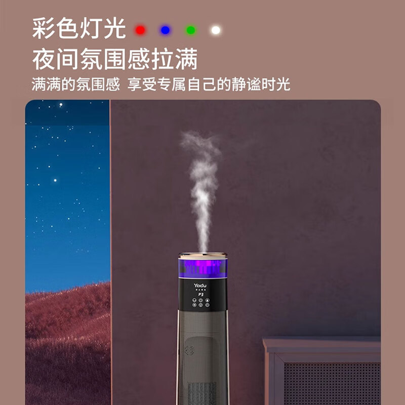 亚都(YADU)亚都取暖器家用石墨烯暖风机立式电暖气浴室电暖风塔式热风机速热暖风扇摇头电暖器烤火炉 经典遥控爆款(取暖器+加湿器)