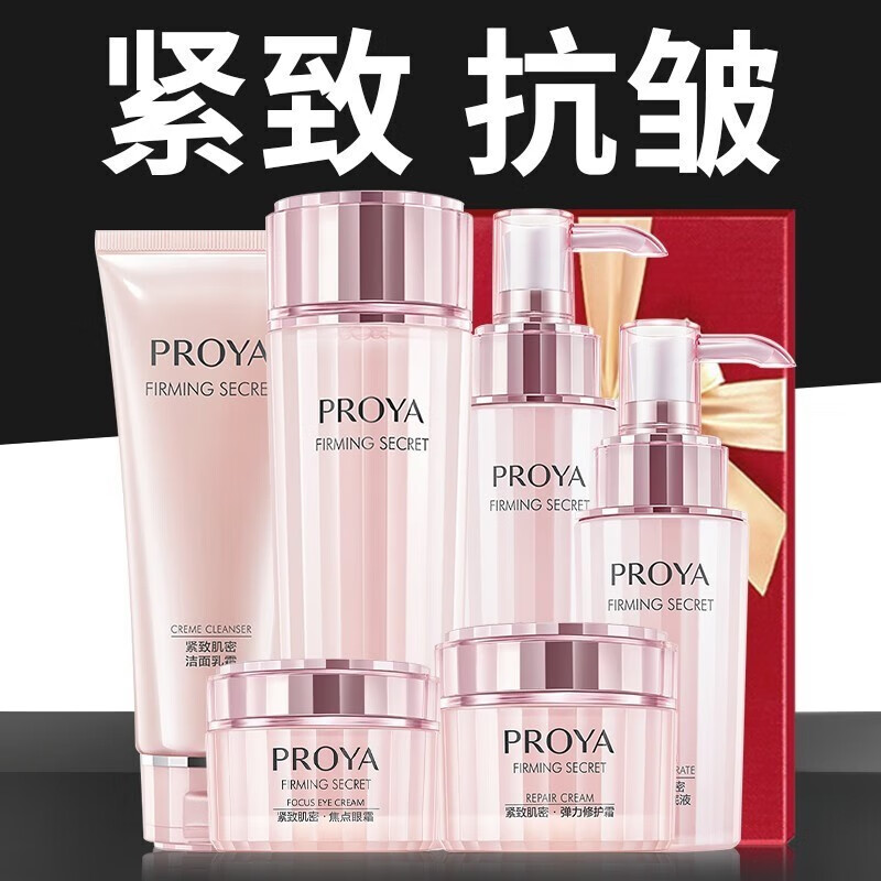 珀莱雅紧致套装抗皱紧致护肤品女化妆品水乳套装护肤礼盒官网直卖全套 【洁+水+乳】贈洁水乳面膜