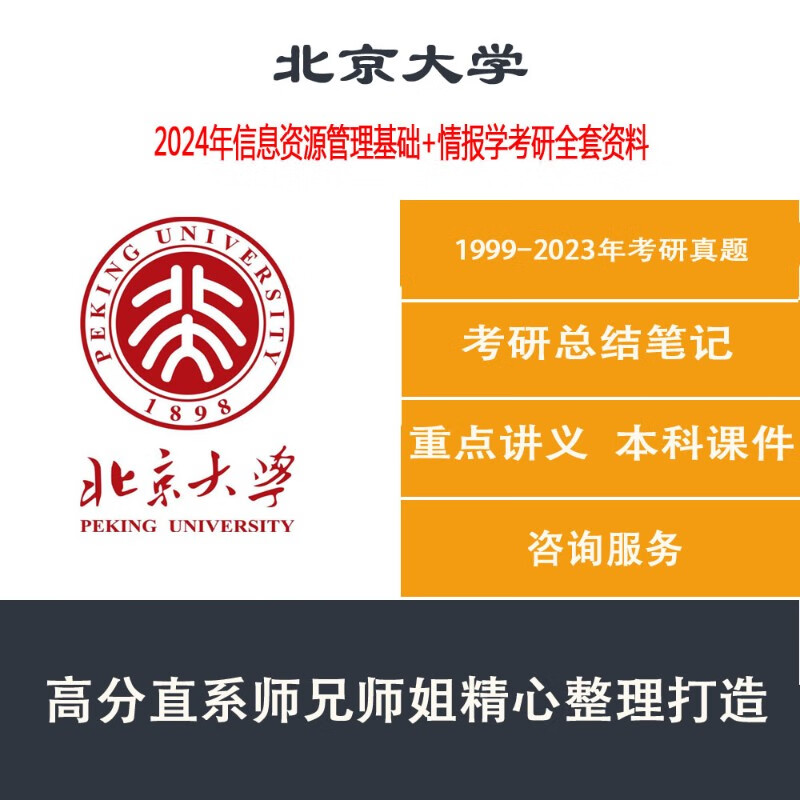 情报学专业大学排名_情报学_情报学报