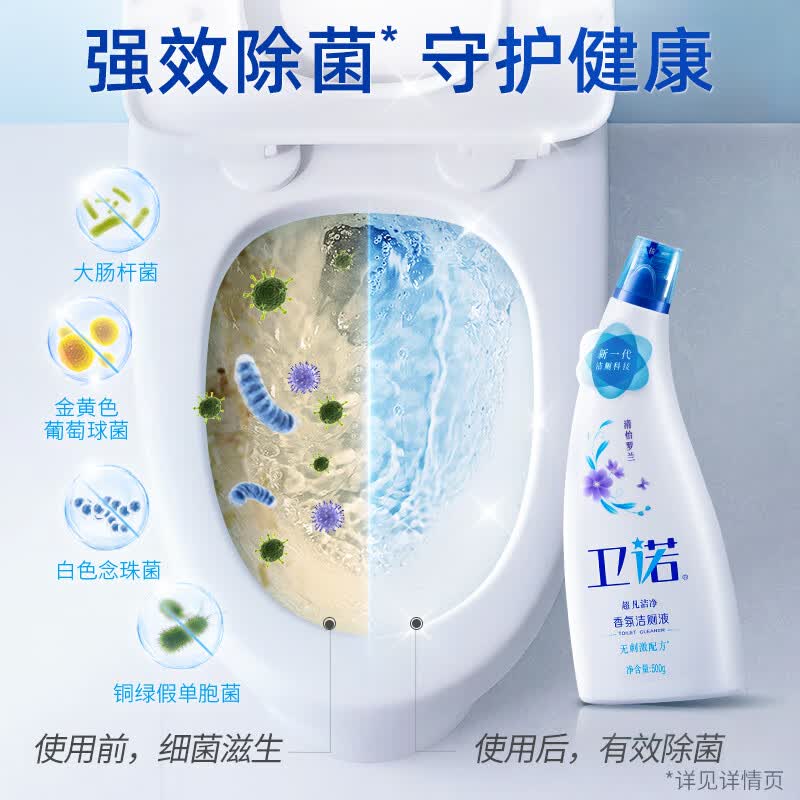 蓝月亮洁厕液（清怡罗兰） 厕所除臭马桶清洁剂高效除菌 洁厕宝 洁厕灵 500g*3瓶