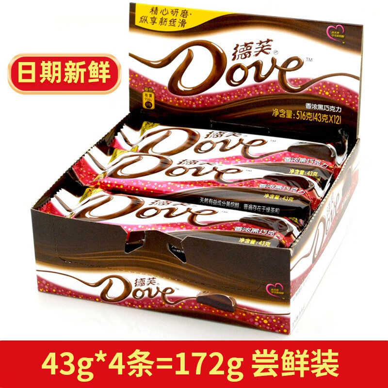 德芙（Dove） 巧克力女生日礼物送女友丝滑牛奶香白巧零食品喜糖果伴手礼 【香浓黑巧】43g*4条盒装172g
