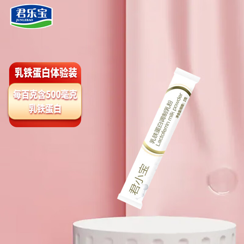 京东婴幼儿乳铁蛋白历史价格查询在哪|婴幼儿乳铁蛋白价格走势图