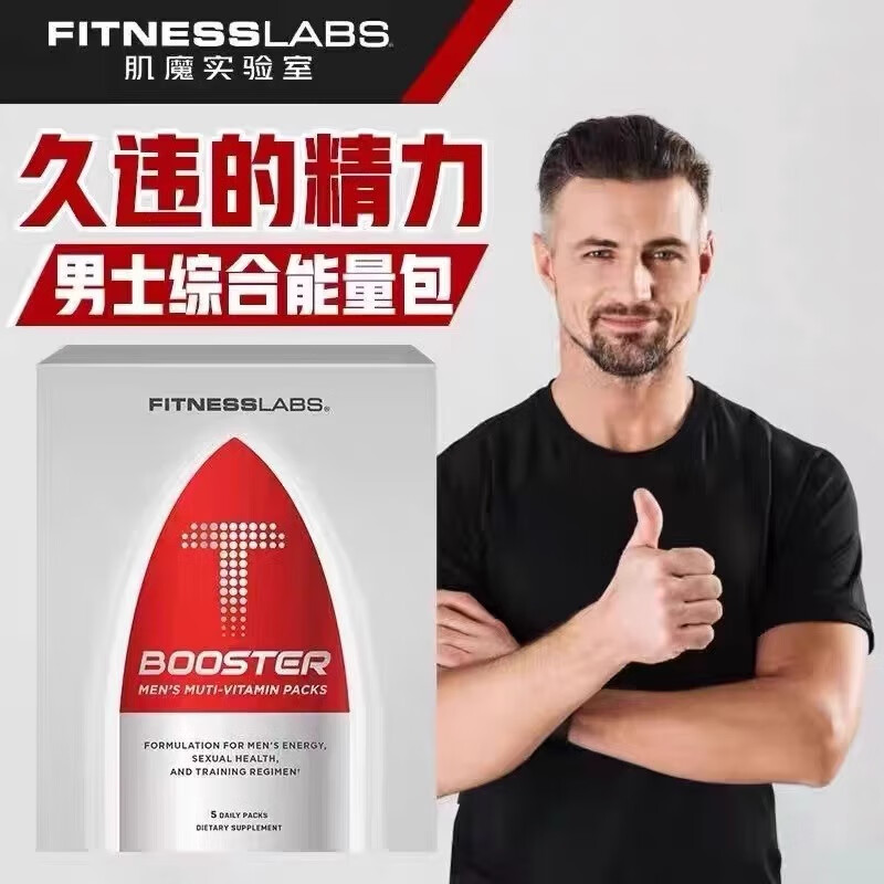 动力实验室肌魔实验室大火箭维生素补锌刺蒺藜皂苷天然促睾酮雄性激素营养包 大火箭两盒