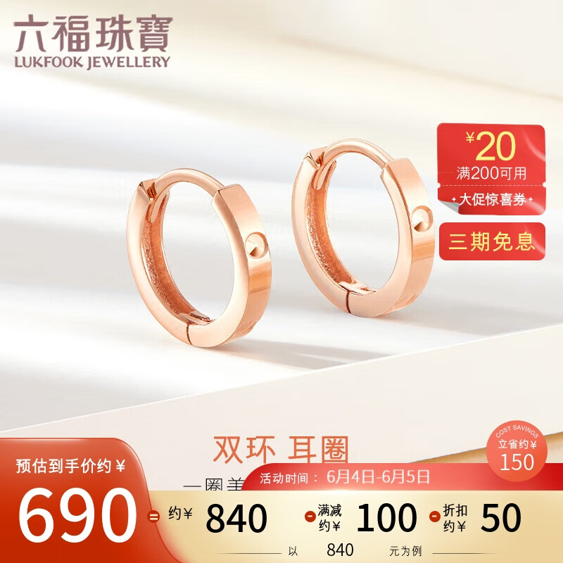 老司机揭秘六福珠宝K金耳饰玫瑰金耳环真实情况如何，说说两个月真相分享