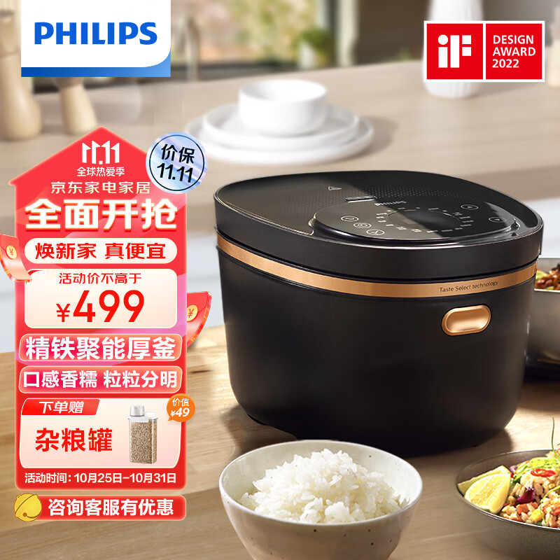 飞利浦（PHILIPS）电饭煲 家用4L大容量IH米香煲 多功能一体多用智能电饭锅HD4539/21高性价比高么？