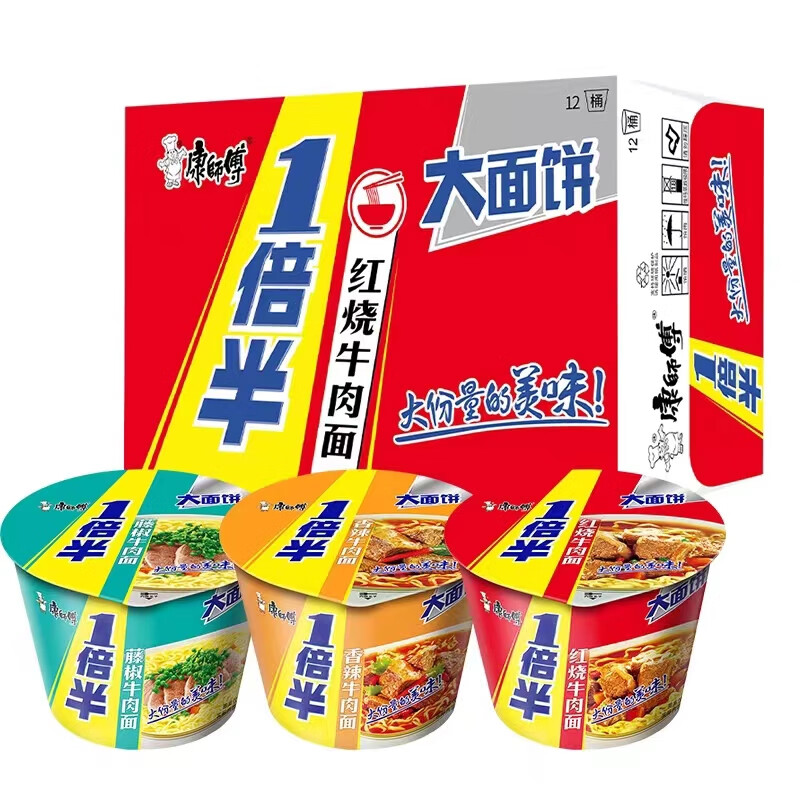 康师傅方便面一倍半红烧牛肉面香辣藤椒大桶泡面速食12桶装整箱 随机混拼口味*12桶