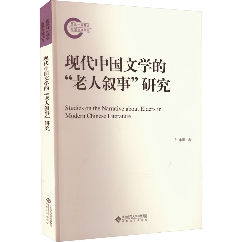 现代中国文学的