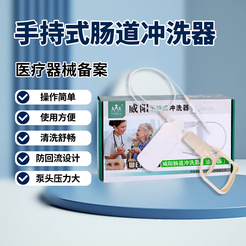 灌肠器手动排便清肠器肛门清洗 【顺丰发货】肠道冲洗器套餐(可复用)