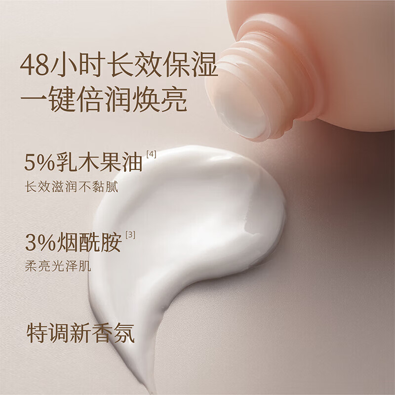 半亩花田热巴同款烟酰胺焕亮身体乳保湿芳香浴后润肤乳持久留香男女通用 庭院茉莉250ml