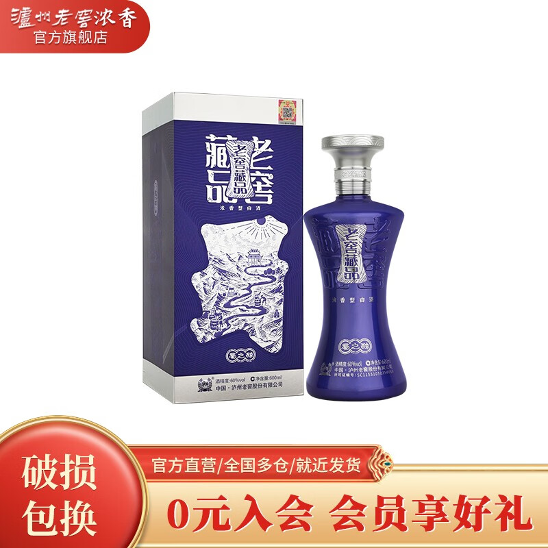 泸州老窖【美酒狂欢购】老窖藏品蜀之醇 60度浓香型纯粮白酒 宴请送礼酒 600ml 单瓶装