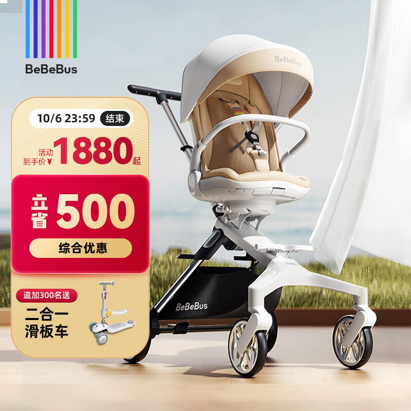 bebebus遛娃神器轻便可折叠双向可坐可躺高景观溜娃手推车婴儿车使用感如何?