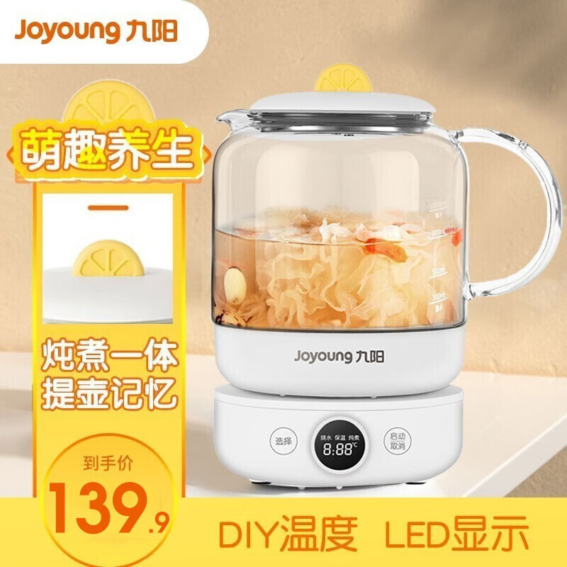 深度说说九阳（Joyoung） K10-D605煮茶器怎么样好不好？看看两星期经验分享