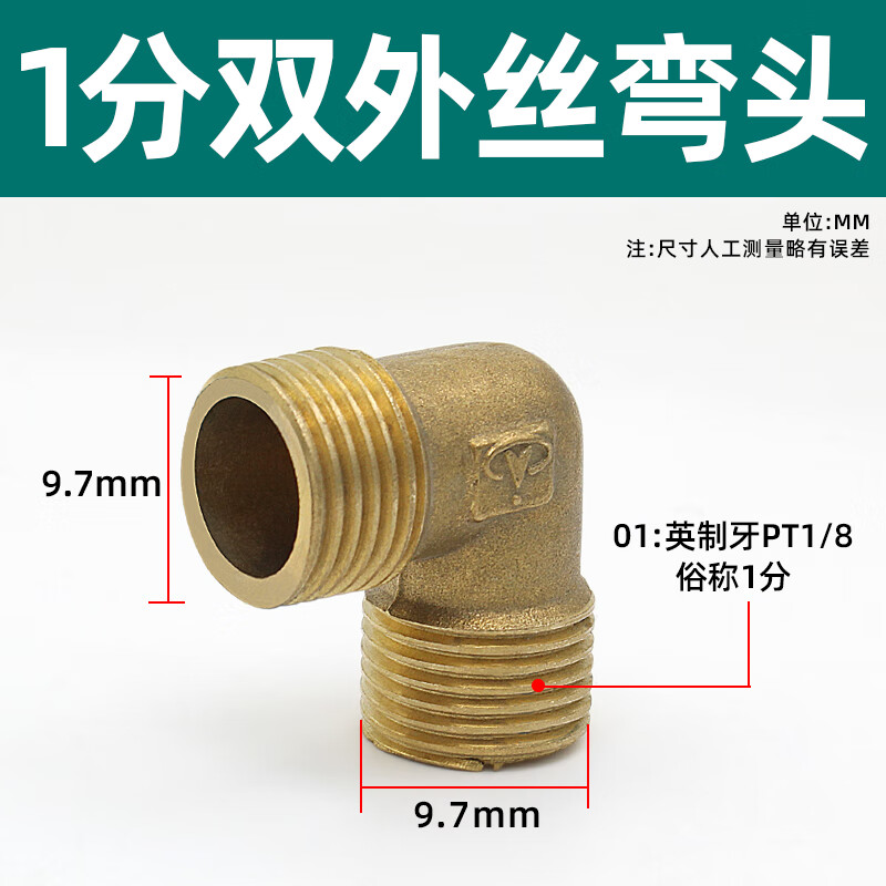 4分铜接头对丝弯头三四通直接内螺纹外丝变径水管煤气管水暖配件 双外