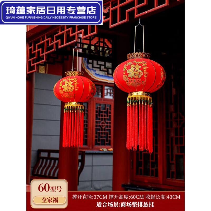 宝宸侠乔朝朗2024新款灯笼过新年大红植绒一对户外春节大门口阳台装