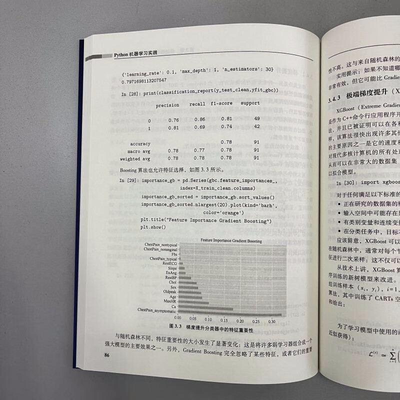 Python机器学习实践