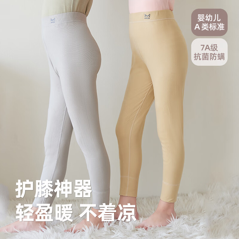 猫人(MiiOW)儿童保暖秋款女童春秋100%羊毛贴片裤男中大童秋冬打底保暖裤 豆绿色(男童款150-170有门襟) 120
