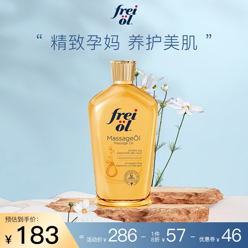 孕产妇洗护品牌福来，让肌肤焕发青春光彩|孕产妇洗护历史价格查询工具