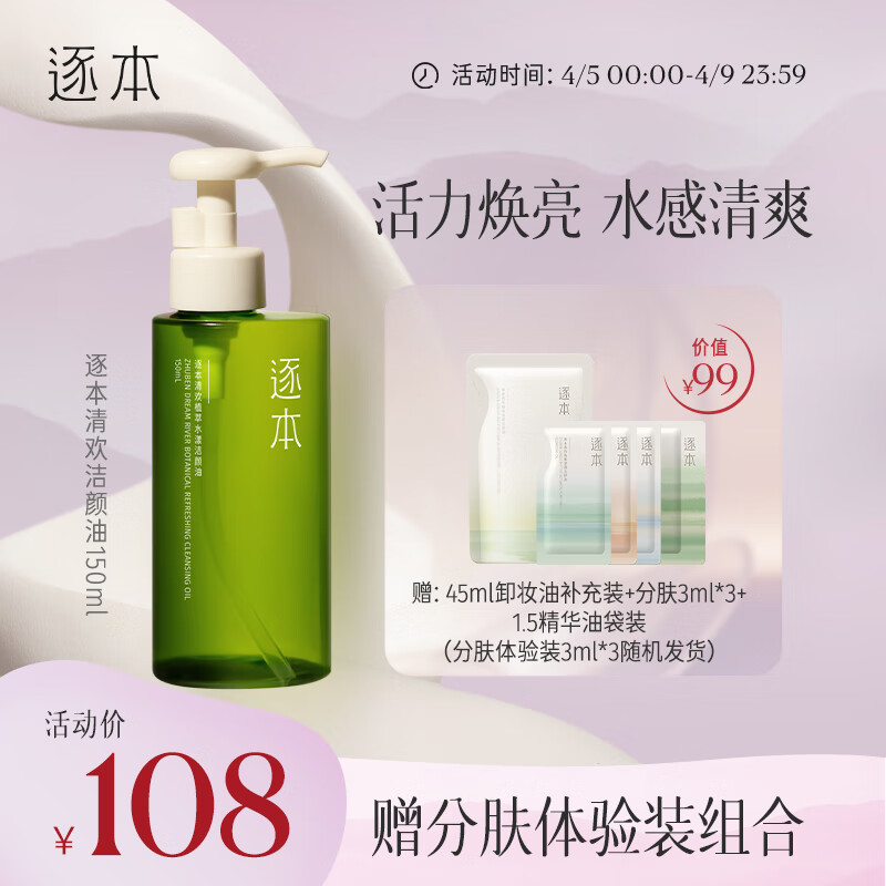 京东美妆穿搭 2023-04-07 - 第10张 | 最新购物优惠券 京东美妆穿搭 2023-04-07 - 第10张 | 最新购物优惠券