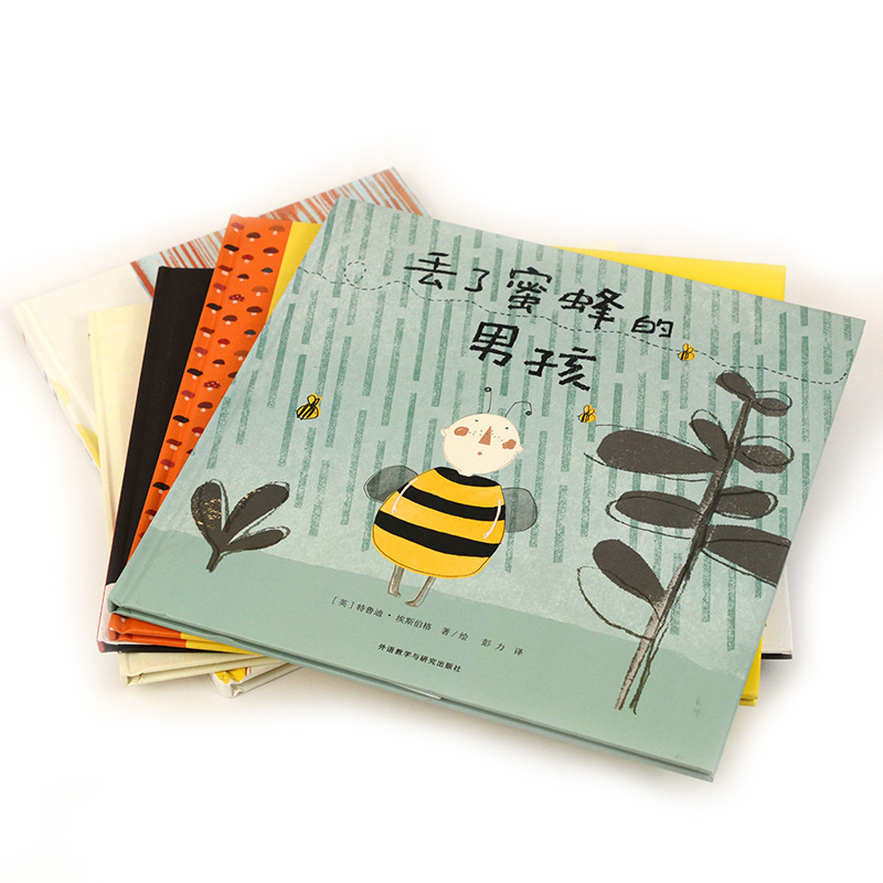 奇想国给孩子的生命教育图画书(全五册)让孩子懂得对生命的尊重与热爱