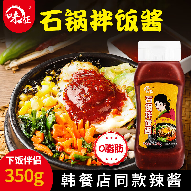 味征味征0脂肪韓式拌飯醬石鍋拌飯專用朝鮮炒年糕調(diào)料低脂瓶裝辣椒醬 350g