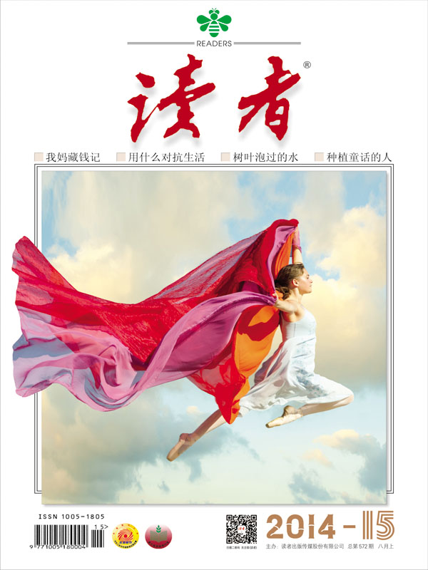读者(半月刊(2014年15期)